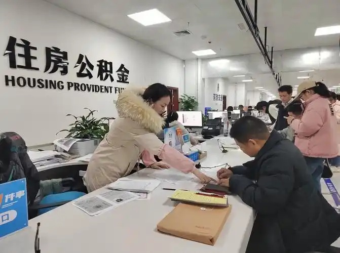 什么是公积金？什么是公积金代办？